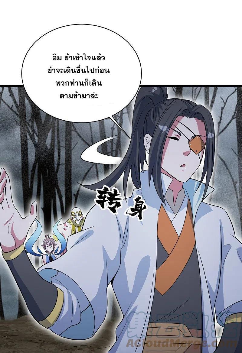 Matchless Emperor ตอนที่ 274 รูปที่ 21/28