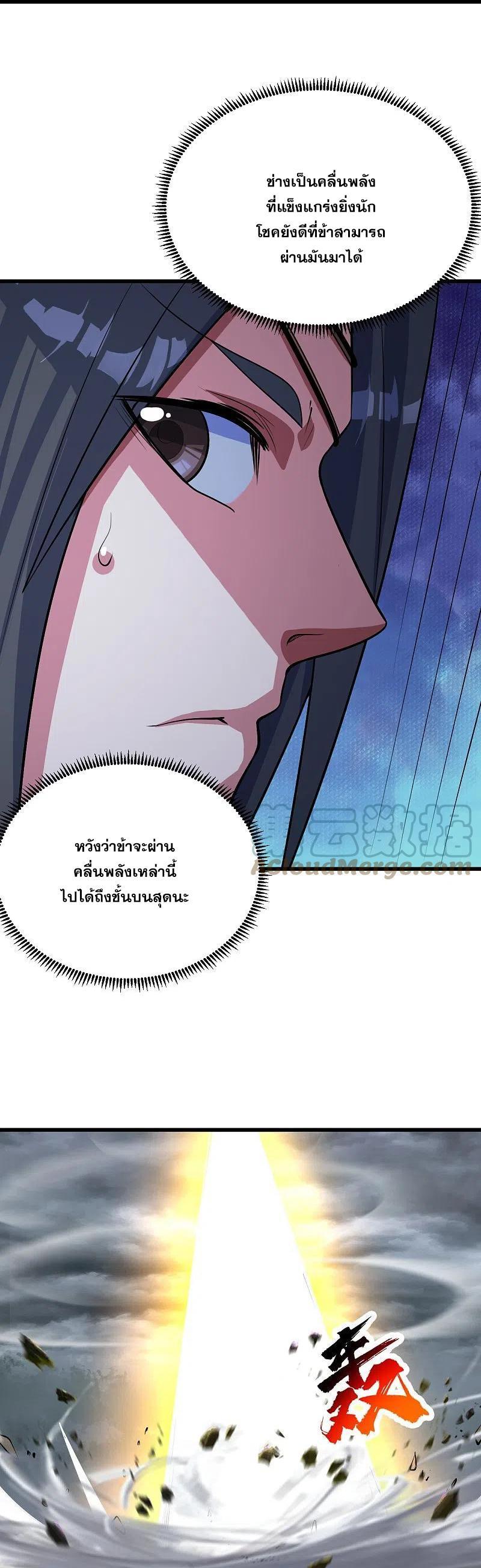 Matchless Emperor ตอนที่ 275 รูปที่ 2/30