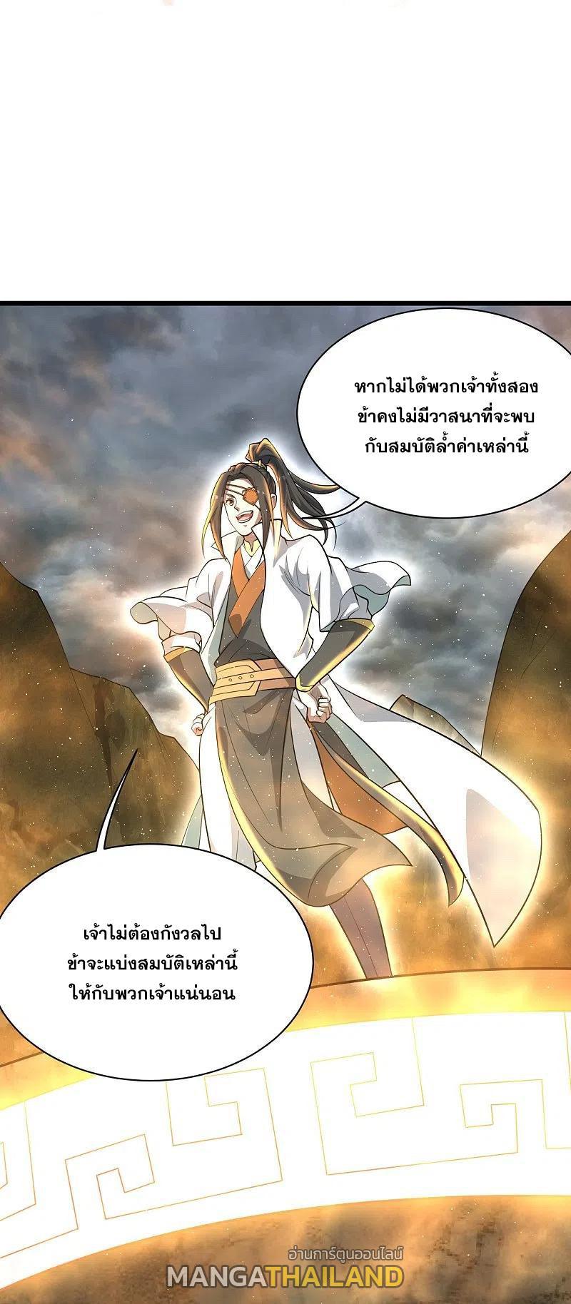 Matchless Emperor ตอนที่ 276 รูปที่ 1/29