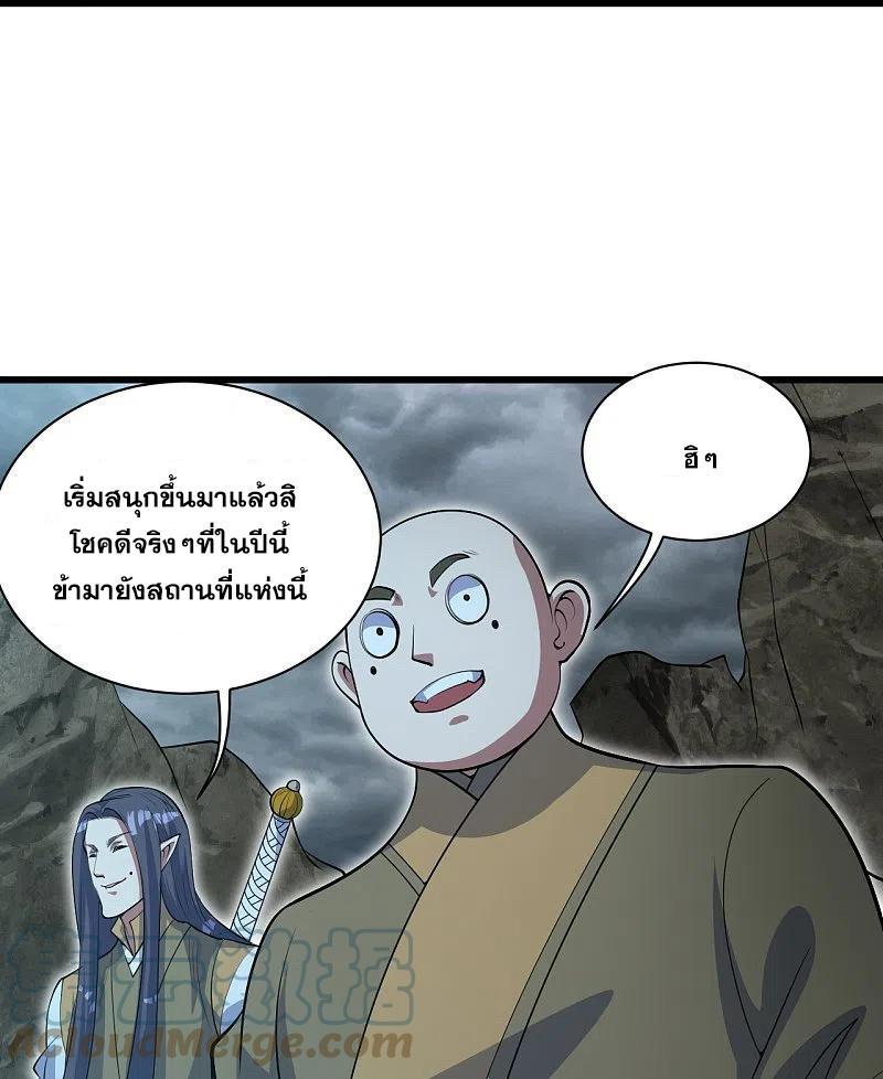 Matchless Emperor ตอนที่ 278 รูปที่ 25/28