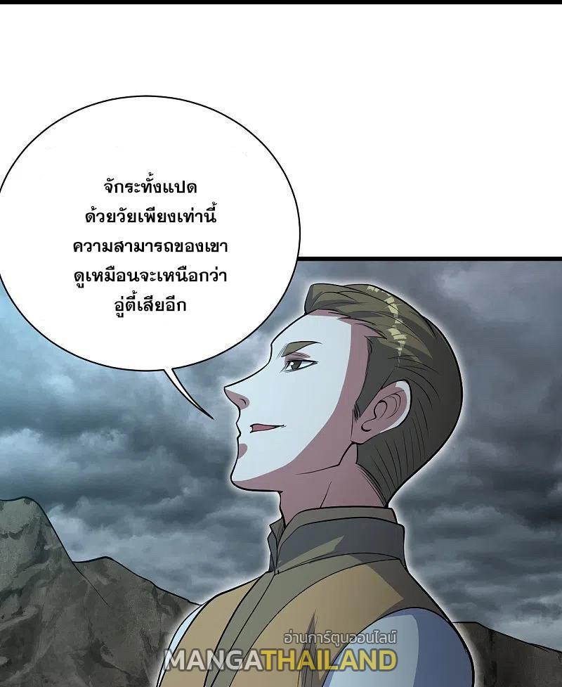 Matchless Emperor ตอนที่ 278 รูปที่ 26/28