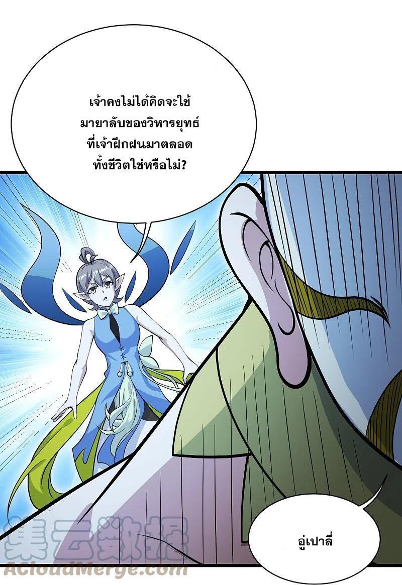 Matchless Emperor ตอนที่ 278 รูปที่ 6/28