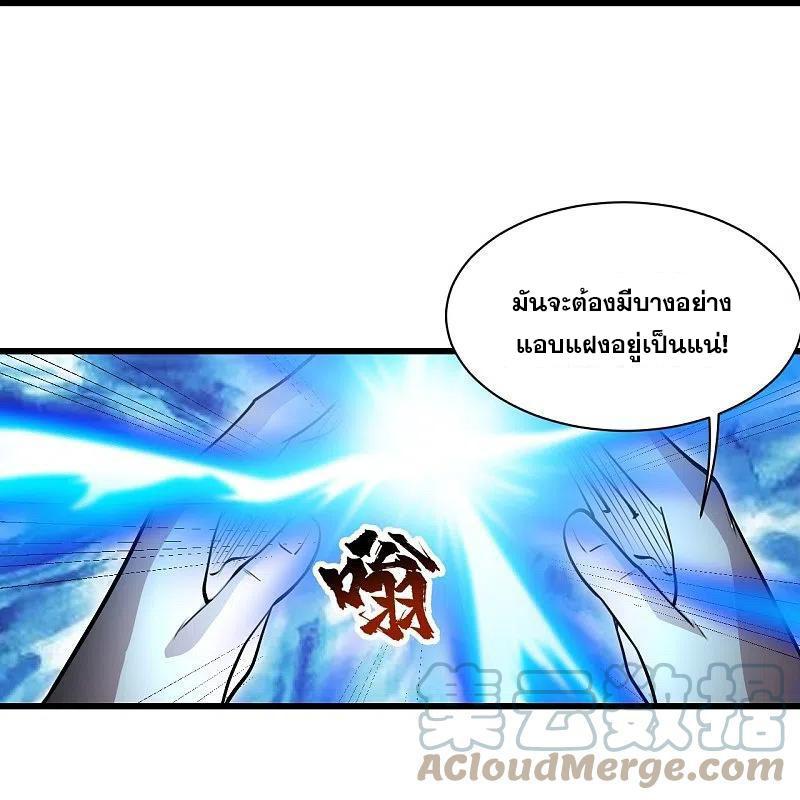 Matchless Emperor ตอนที่ 278 รูปที่ 8/28