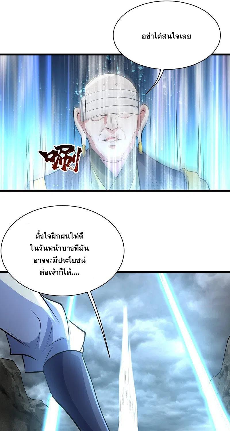 Matchless Emperor ตอนที่ 279 รูปที่ 15/28