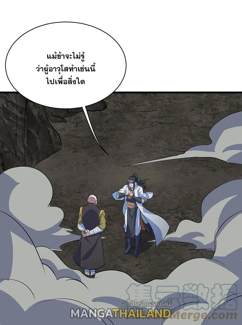 Matchless Emperor ตอนที่ 279 รูปที่ 23/28