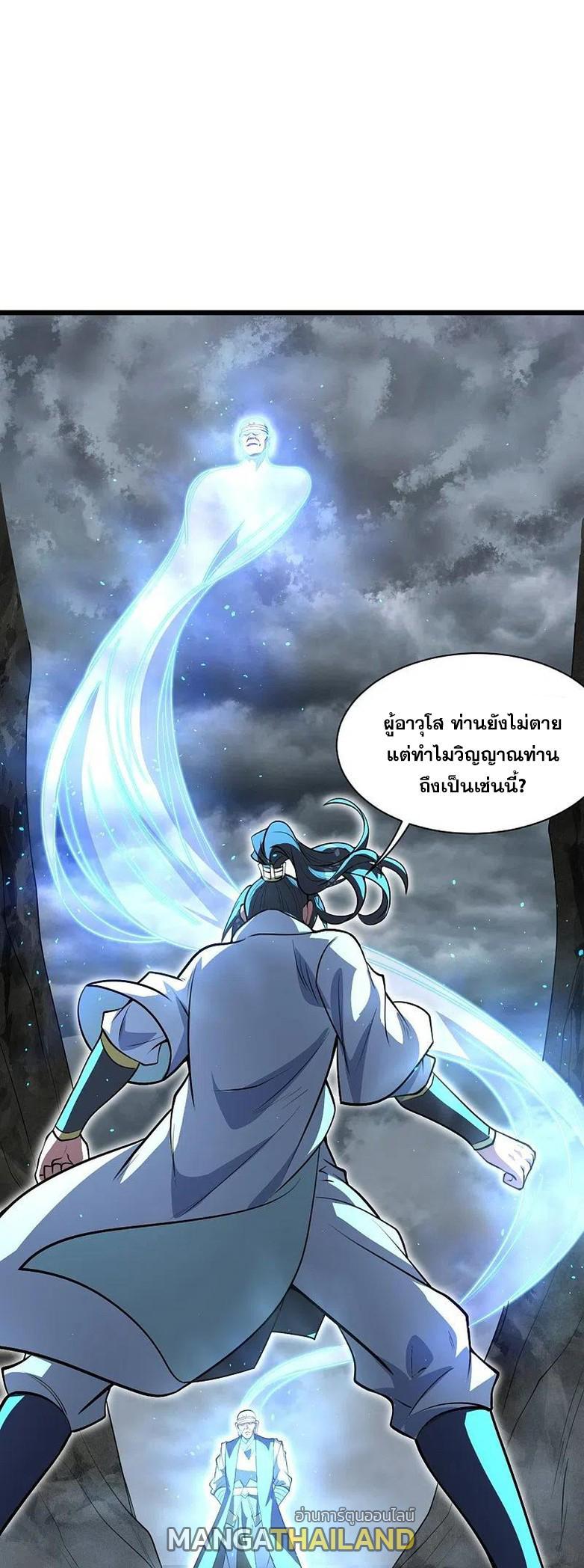 Matchless Emperor ตอนที่ 280 รูปที่ 1/22