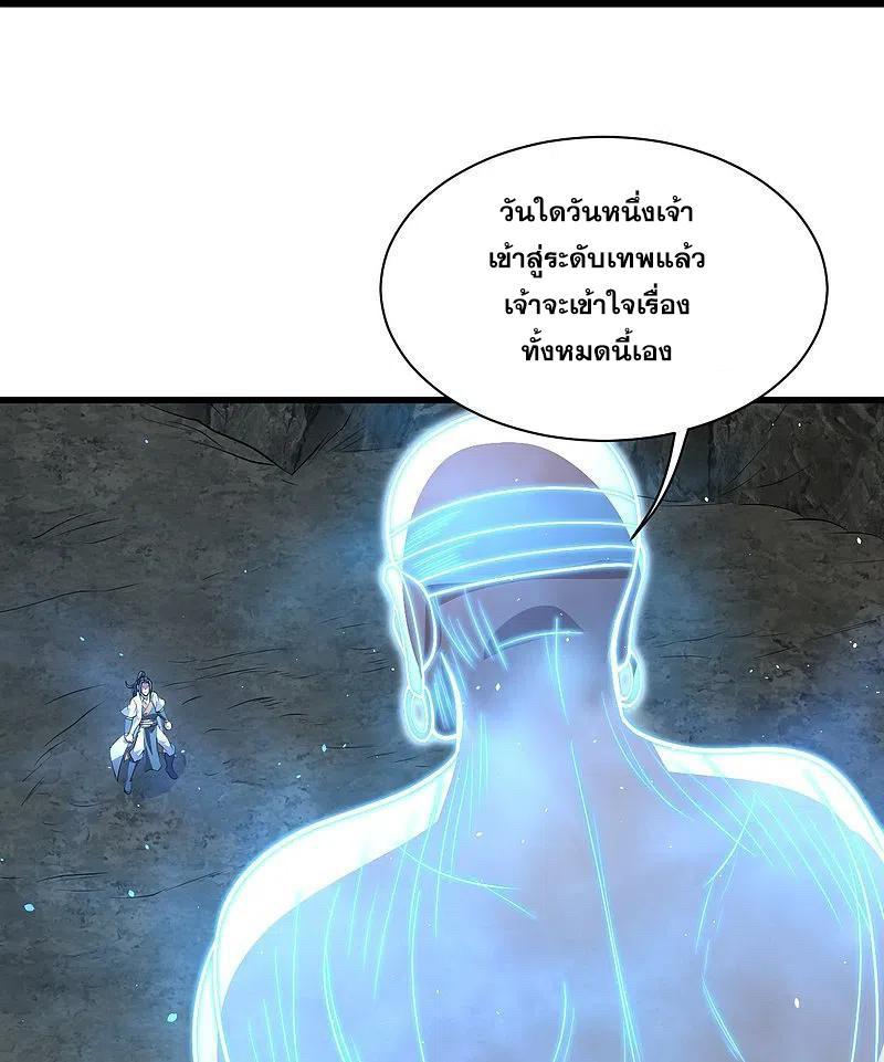 Matchless Emperor ตอนที่ 280 รูปที่ 11/22