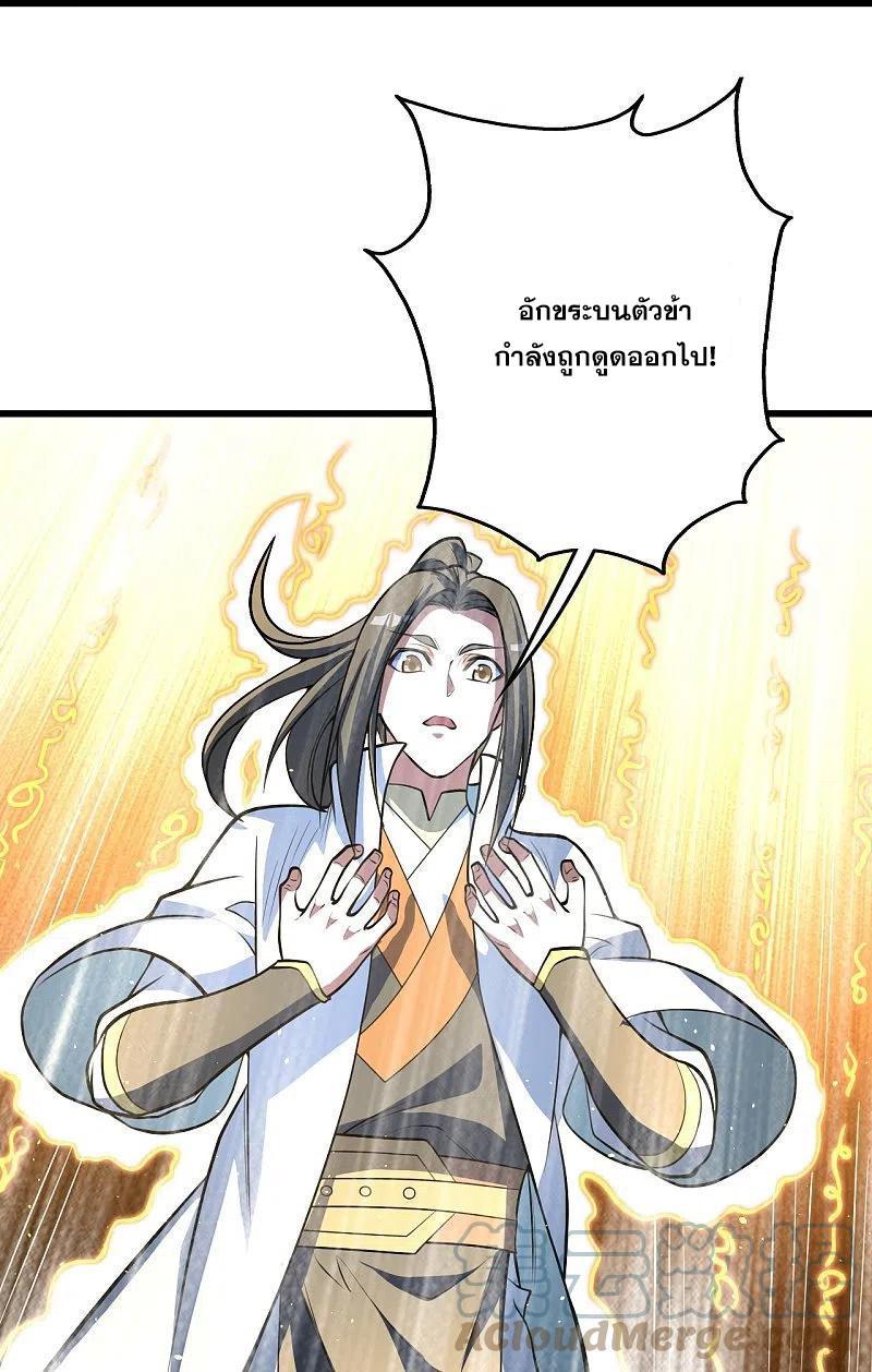 Matchless Emperor ตอนที่ 280 รูปที่ 21/22