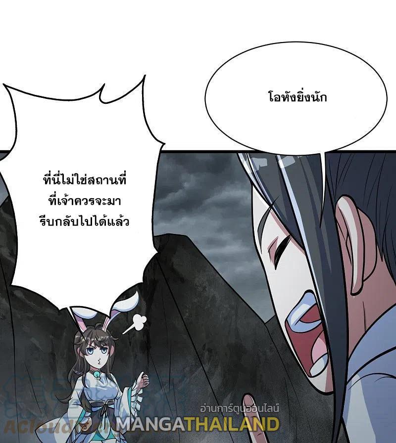 Matchless Emperor ตอนที่ 281 รูปที่ 12/31