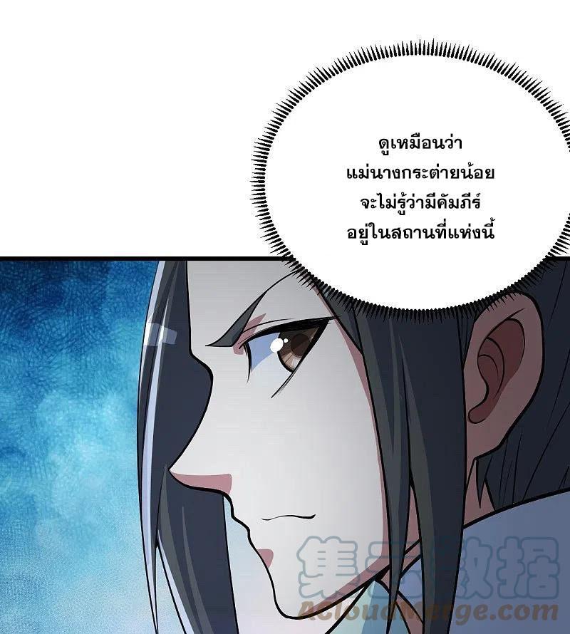 Matchless Emperor ตอนที่ 281 รูปที่ 16/31