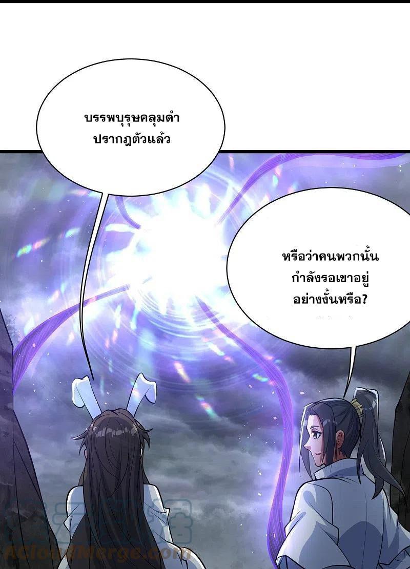 Matchless Emperor ตอนที่ 281 รูปที่ 18/31