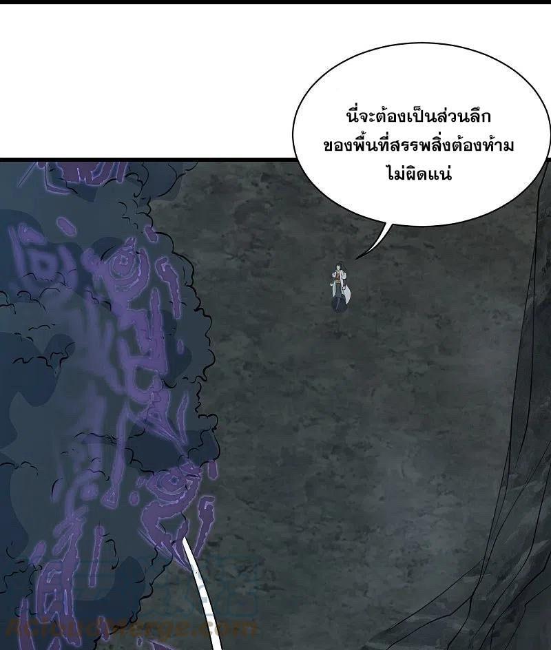 Matchless Emperor ตอนที่ 281 รูปที่ 2/31