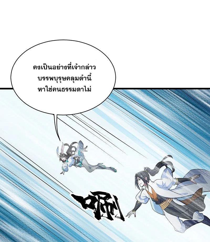 Matchless Emperor ตอนที่ 281 รูปที่ 29/31