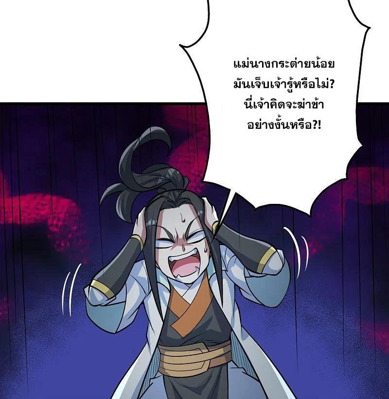 Matchless Emperor ตอนที่ 281 รูปที่ 9/31