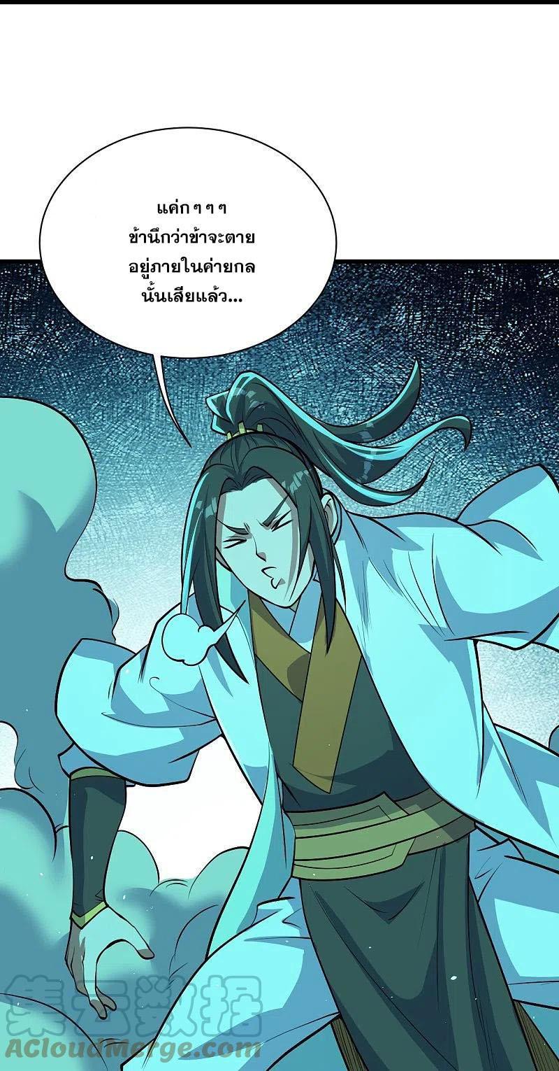 Matchless Emperor ตอนที่ 282 รูปที่ 12/31