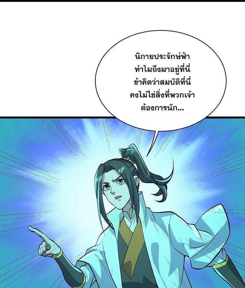 Matchless Emperor ตอนที่ 282 รูปที่ 21/31