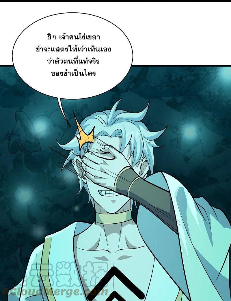 Matchless Emperor ตอนที่ 282 รูปที่ 22/31