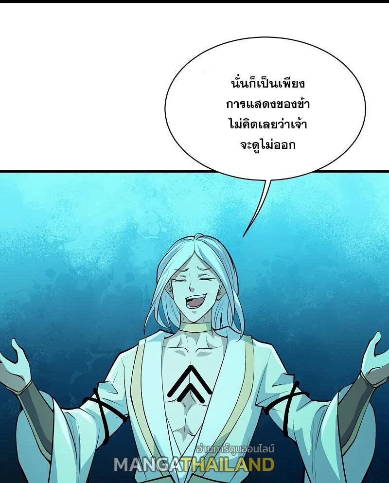 Matchless Emperor ตอนที่ 282 รูปที่ 27/31