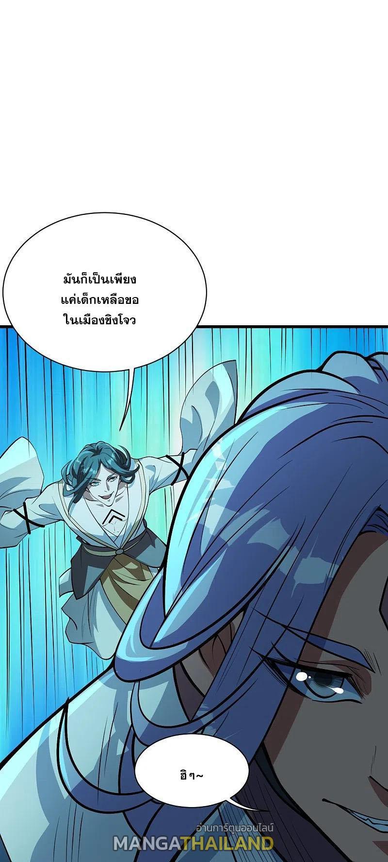 Matchless Emperor ตอนที่ 283 รูปที่ 1/32