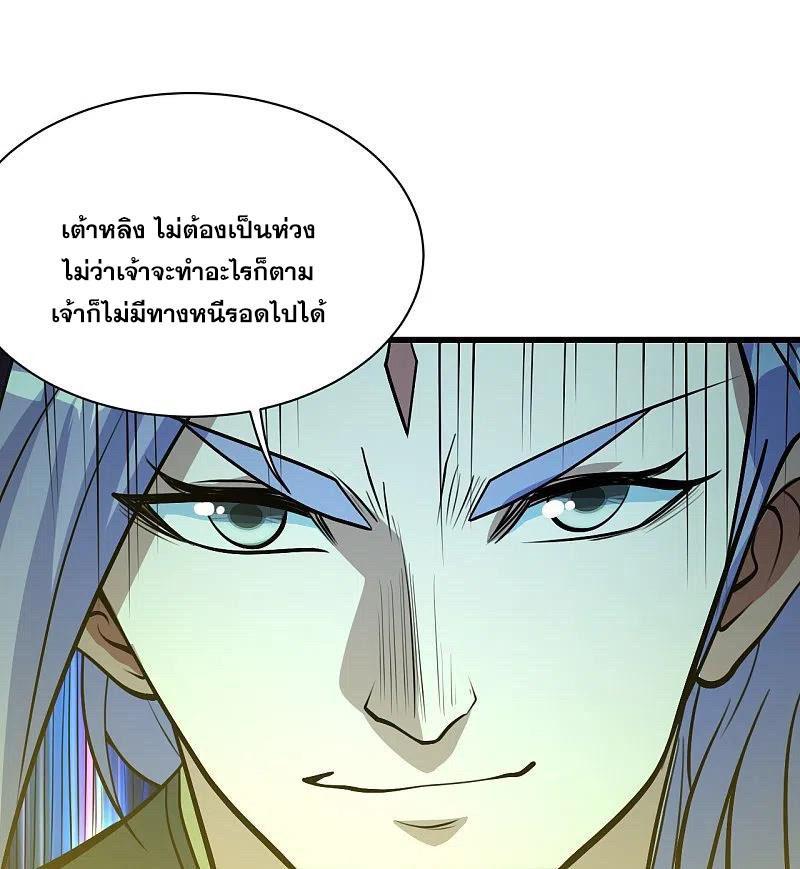 Matchless Emperor ตอนที่ 283 รูปที่ 21/32