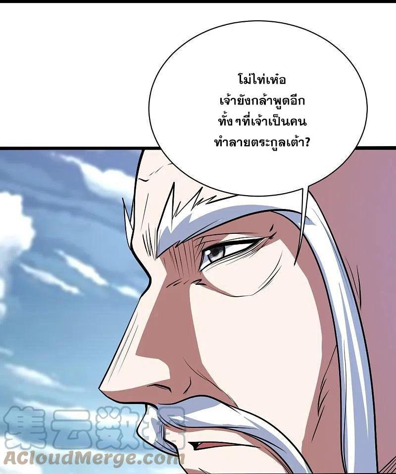 Matchless Emperor ตอนที่ 284 รูปที่ 15/27