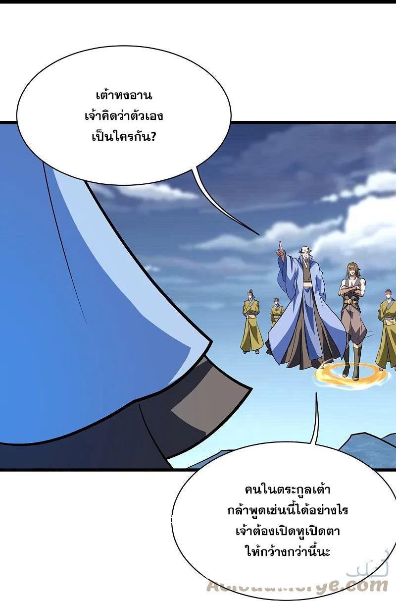 Matchless Emperor ตอนที่ 284 รูปที่ 17/27