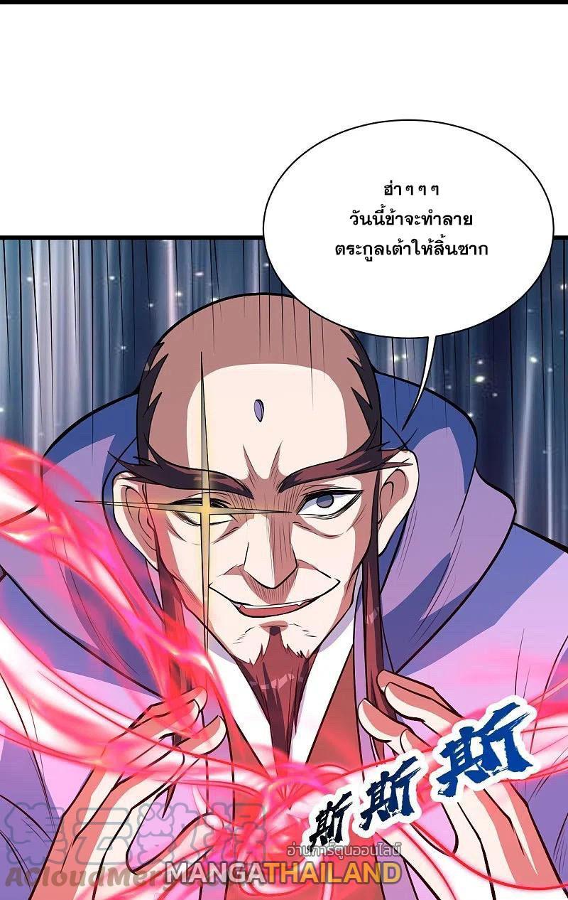 Matchless Emperor ตอนที่ 284 รูปที่ 21/27