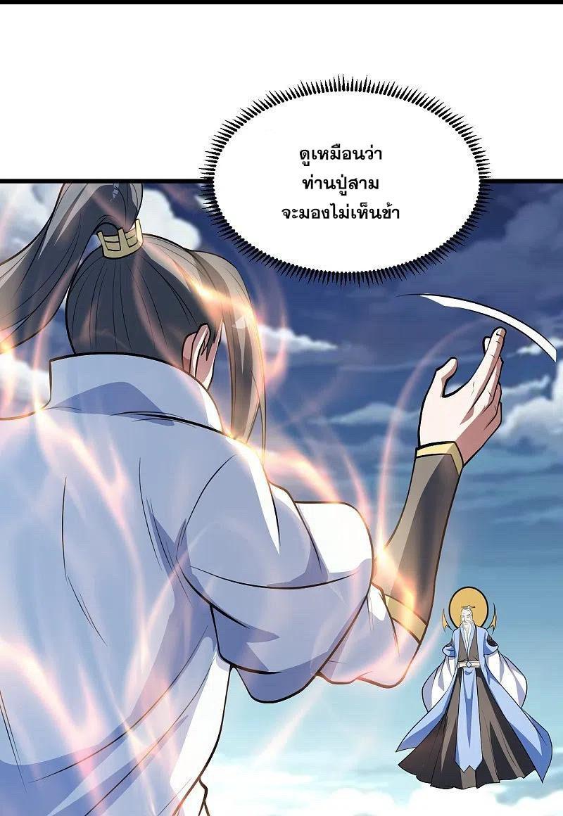 Matchless Emperor ตอนที่ 284 รูปที่ 5/27