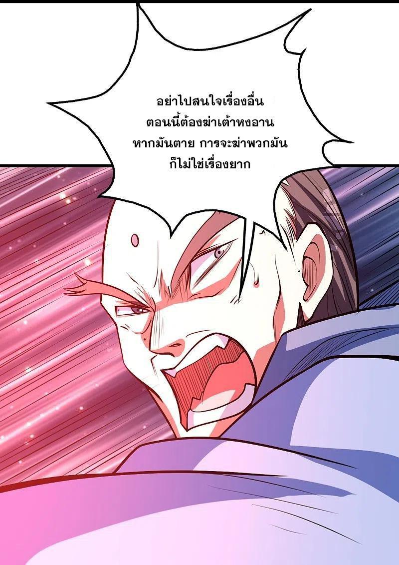 Matchless Emperor ตอนที่ 286 รูปที่ 21/28