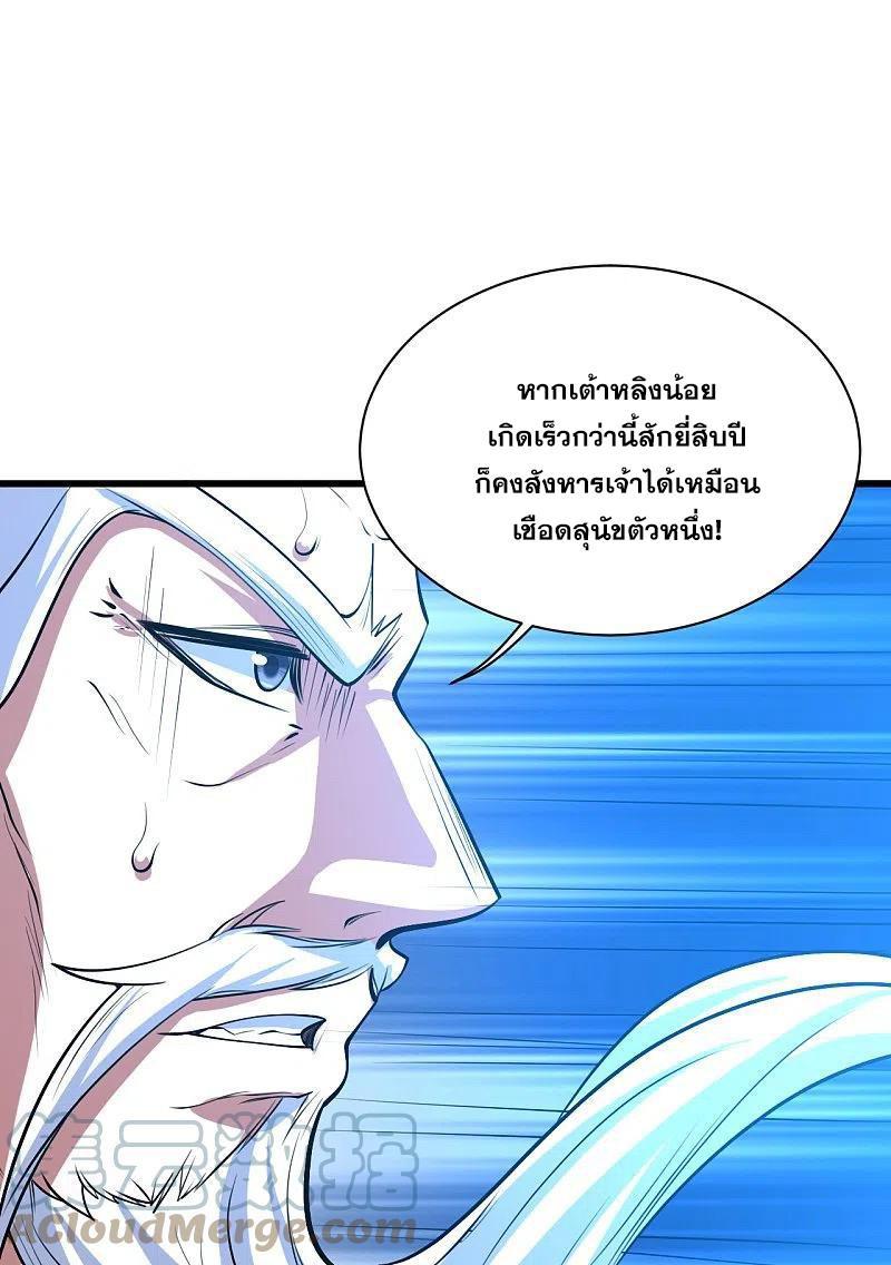 Matchless Emperor ตอนที่ 286 รูปที่ 6/28