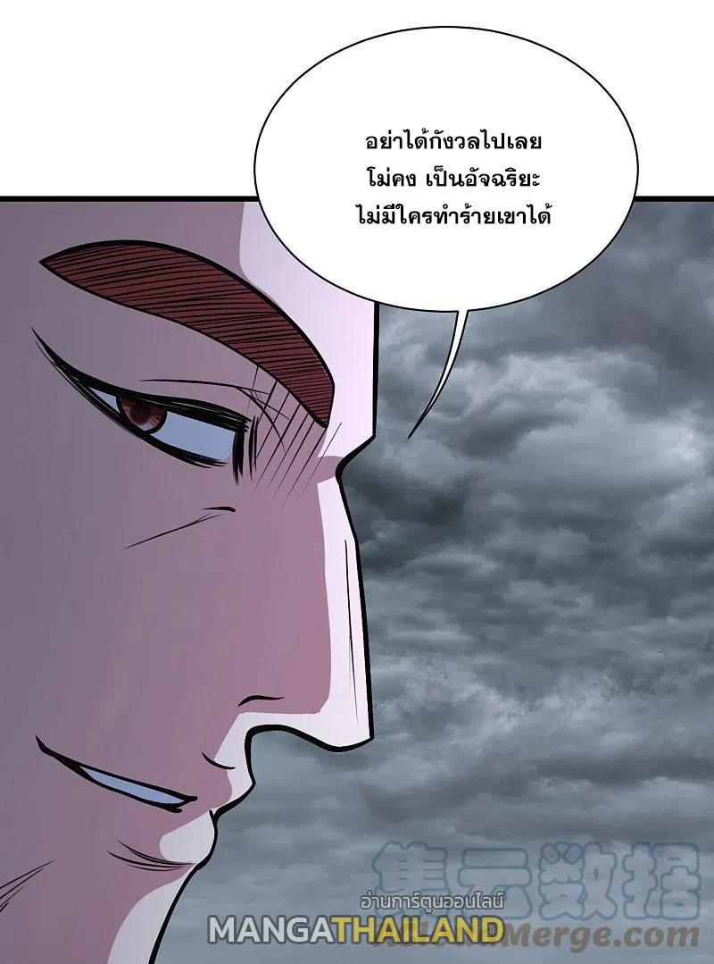 Matchless Emperor ตอนที่ 287 รูปที่ 19/28