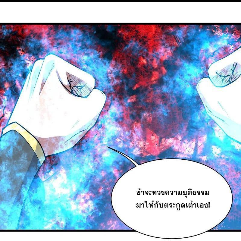 Matchless Emperor ตอนที่ 287 รูปที่ 8/28