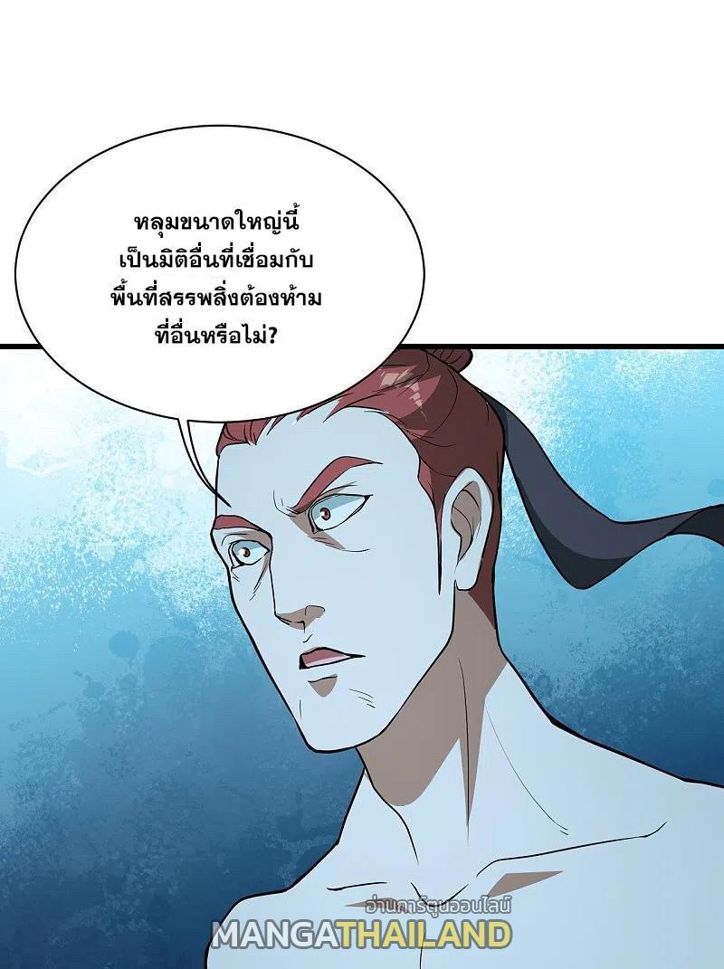 Matchless Emperor ตอนที่ 289 รูปที่ 18/29