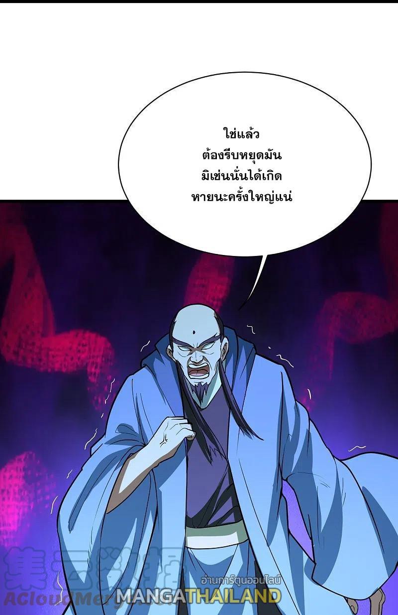 Matchless Emperor ตอนที่ 289 รูปที่ 19/29