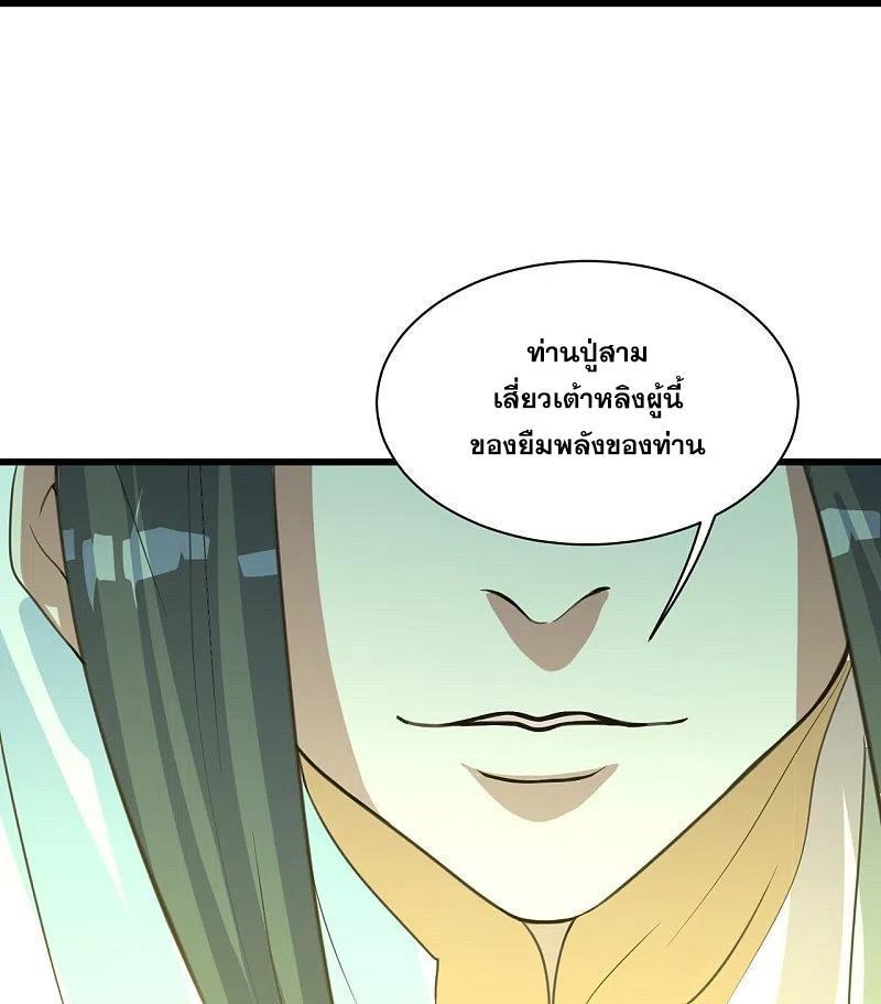 Matchless Emperor ตอนที่ 289 รูปที่ 5/29