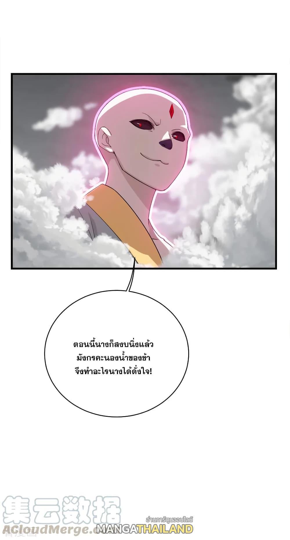 Matchless Emperor ตอนที่ 29 รูปที่ 25/29