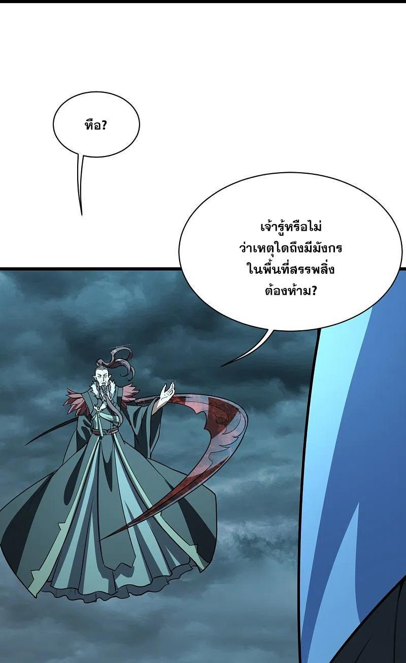 Matchless Emperor ตอนที่ 290 รูปที่ 10/33