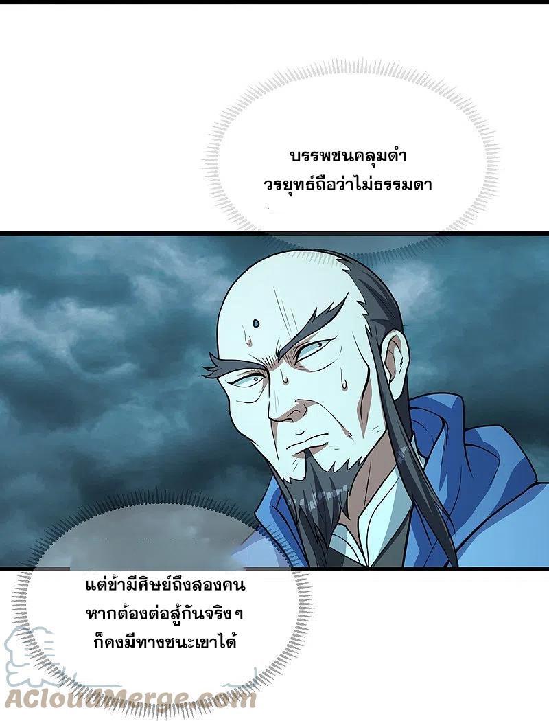 Matchless Emperor ตอนที่ 290 รูปที่ 11/33