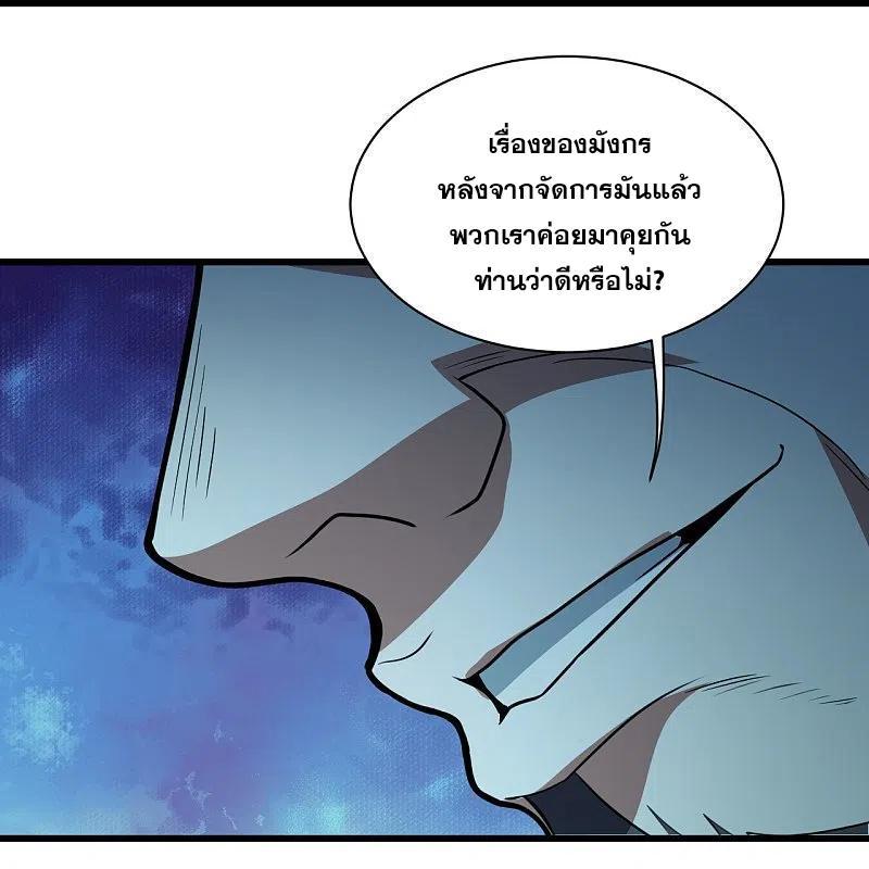 Matchless Emperor ตอนที่ 290 รูปที่ 14/33