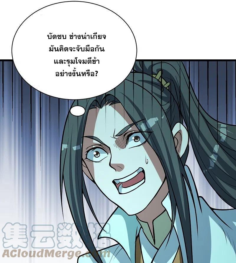 Matchless Emperor ตอนที่ 290 รูปที่ 15/33