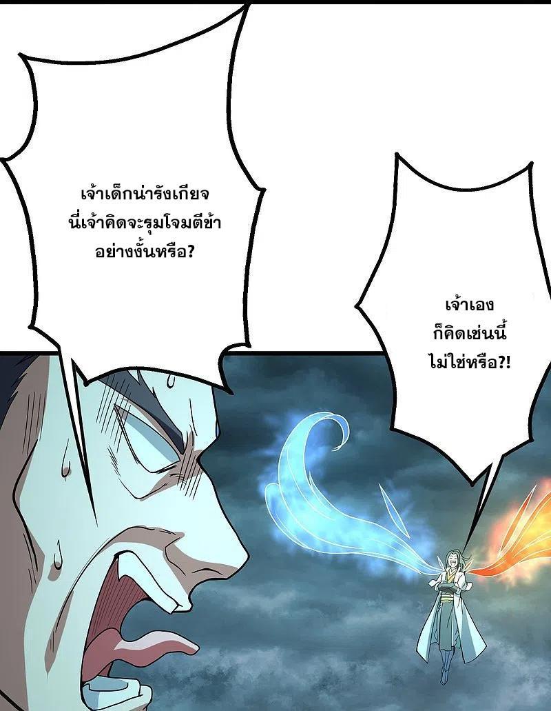 Matchless Emperor ตอนที่ 290 รูปที่ 20/33