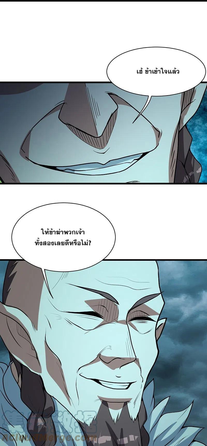 Matchless Emperor ตอนที่ 290 รูปที่ 21/33