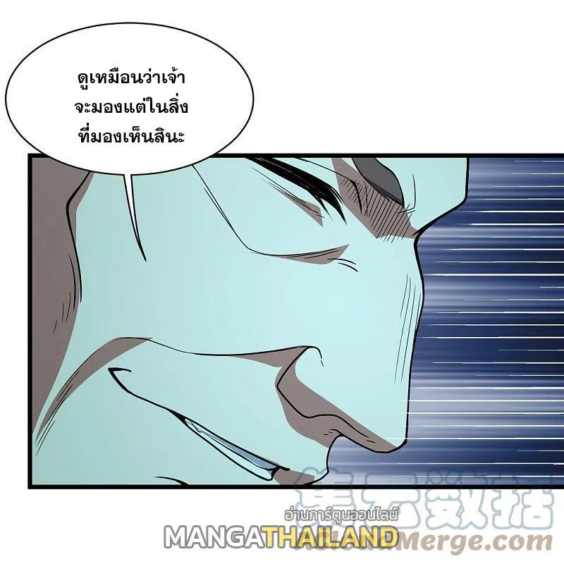 Matchless Emperor ตอนที่ 290 รูปที่ 25/33