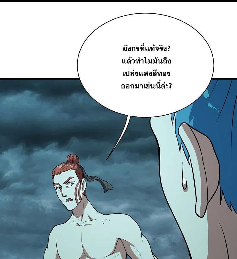 Matchless Emperor ตอนที่ 290 รูปที่ 3/33