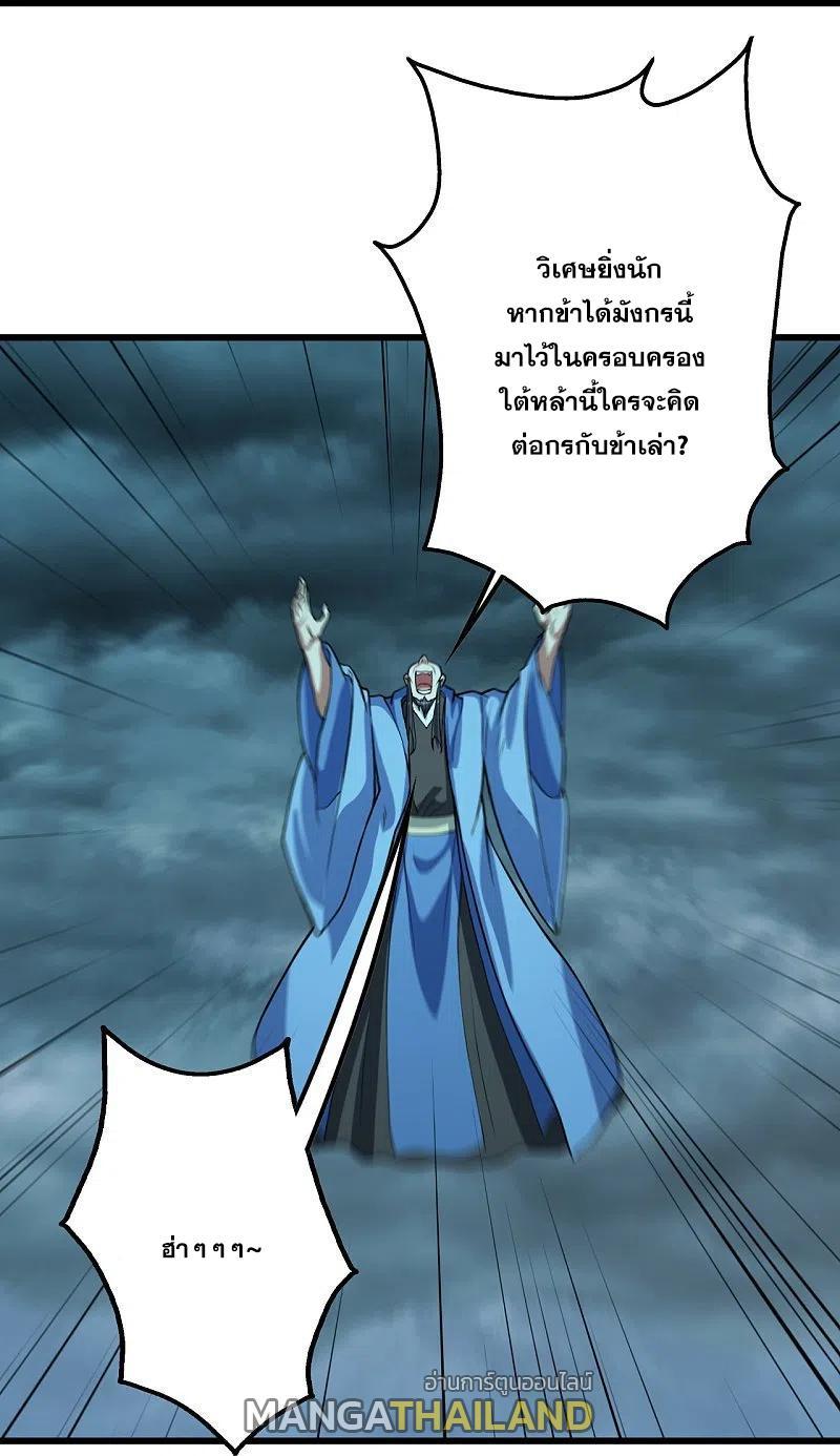 Matchless Emperor ตอนที่ 290 รูปที่ 5/33