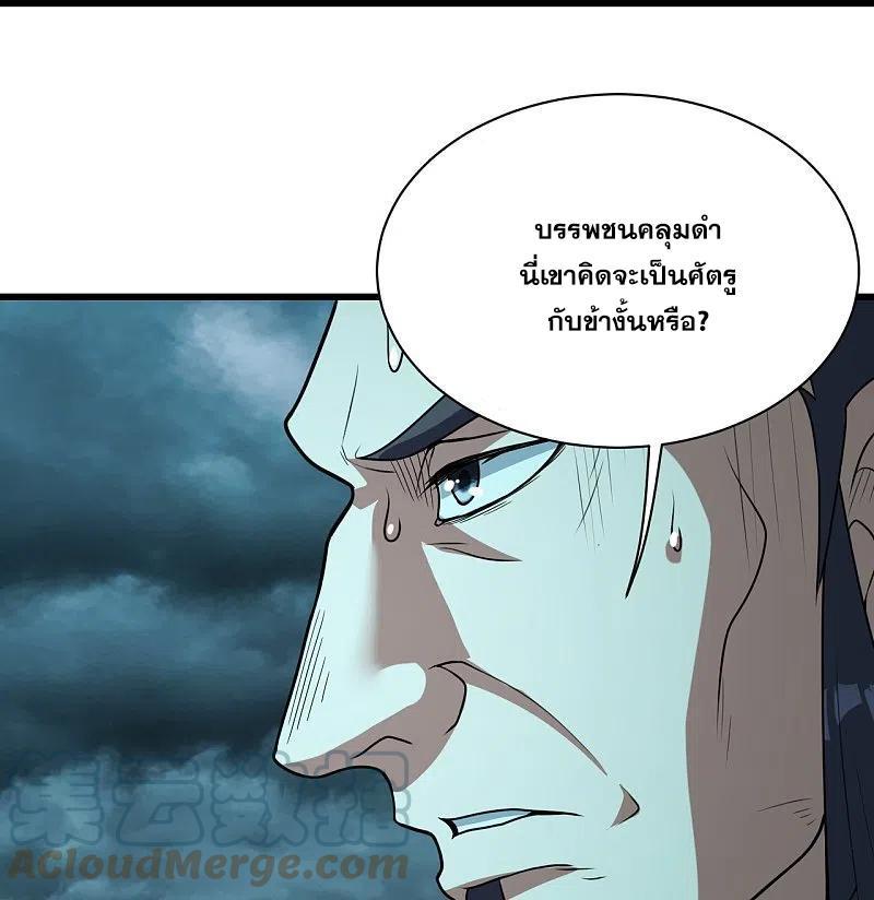 Matchless Emperor ตอนที่ 290 รูปที่ 9/33