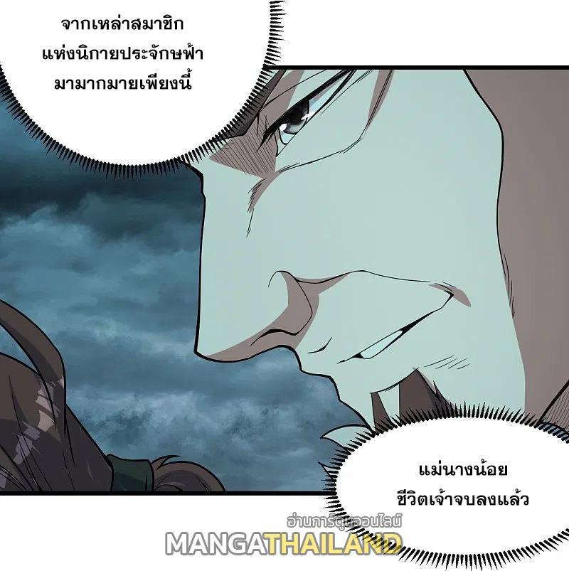 Matchless Emperor ตอนที่ 291 รูปที่ 25/32