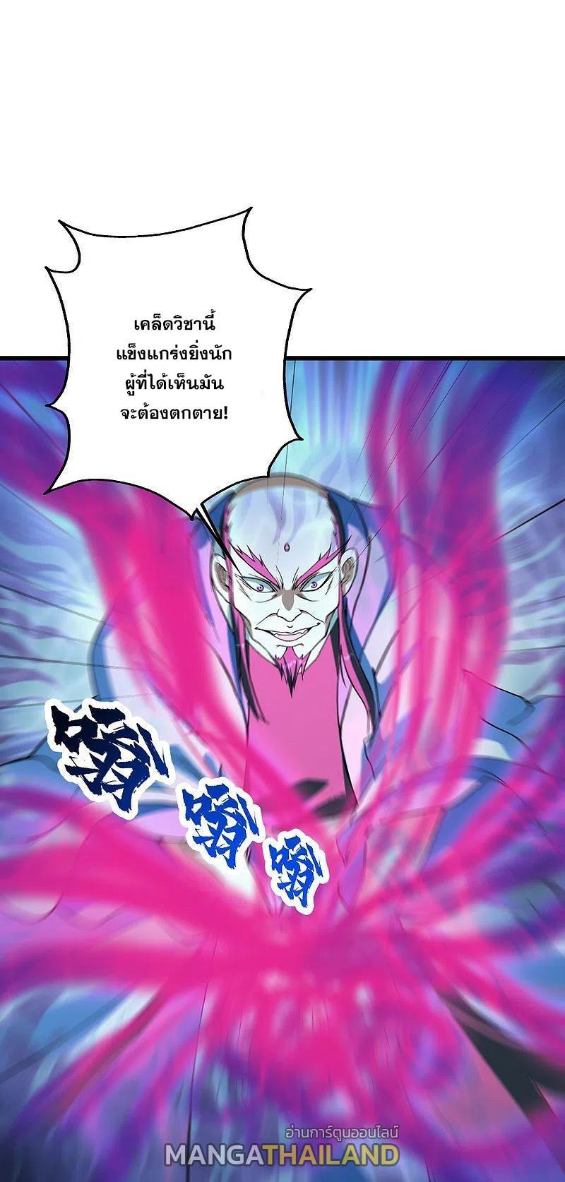 Matchless Emperor ตอนที่ 292 รูปที่ 1/28