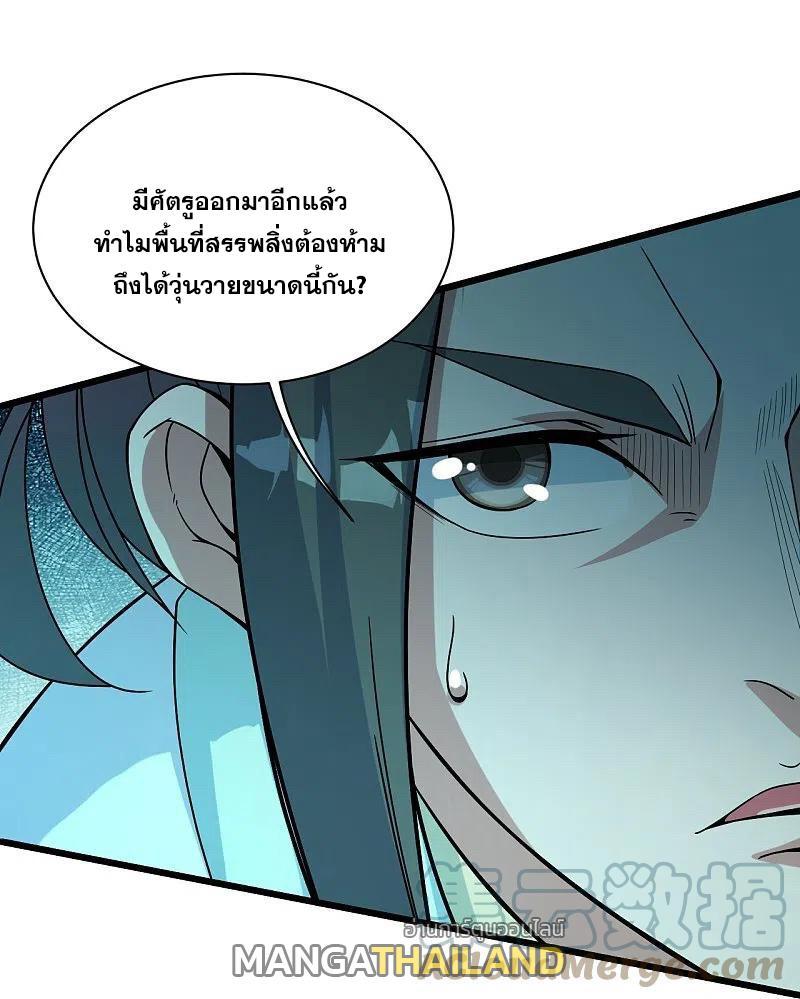 Matchless Emperor ตอนที่ 292 รูปที่ 13/28