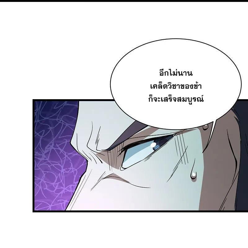 Matchless Emperor ตอนที่ 292 รูปที่ 26/28